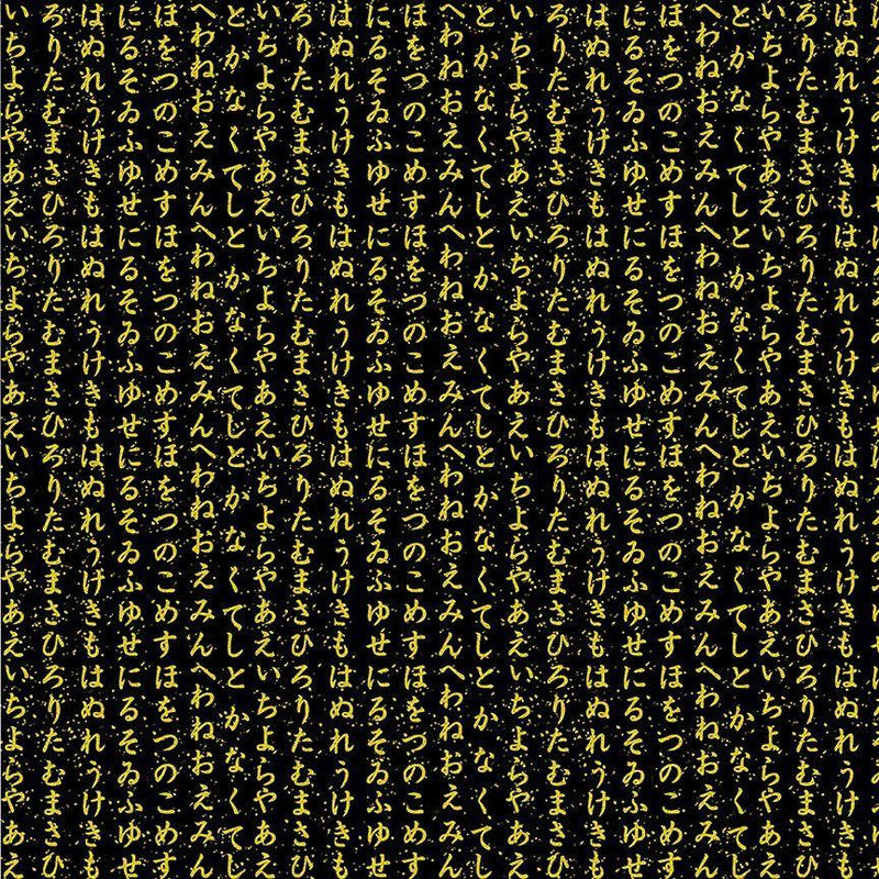 Gold Japanese Writing  Blk